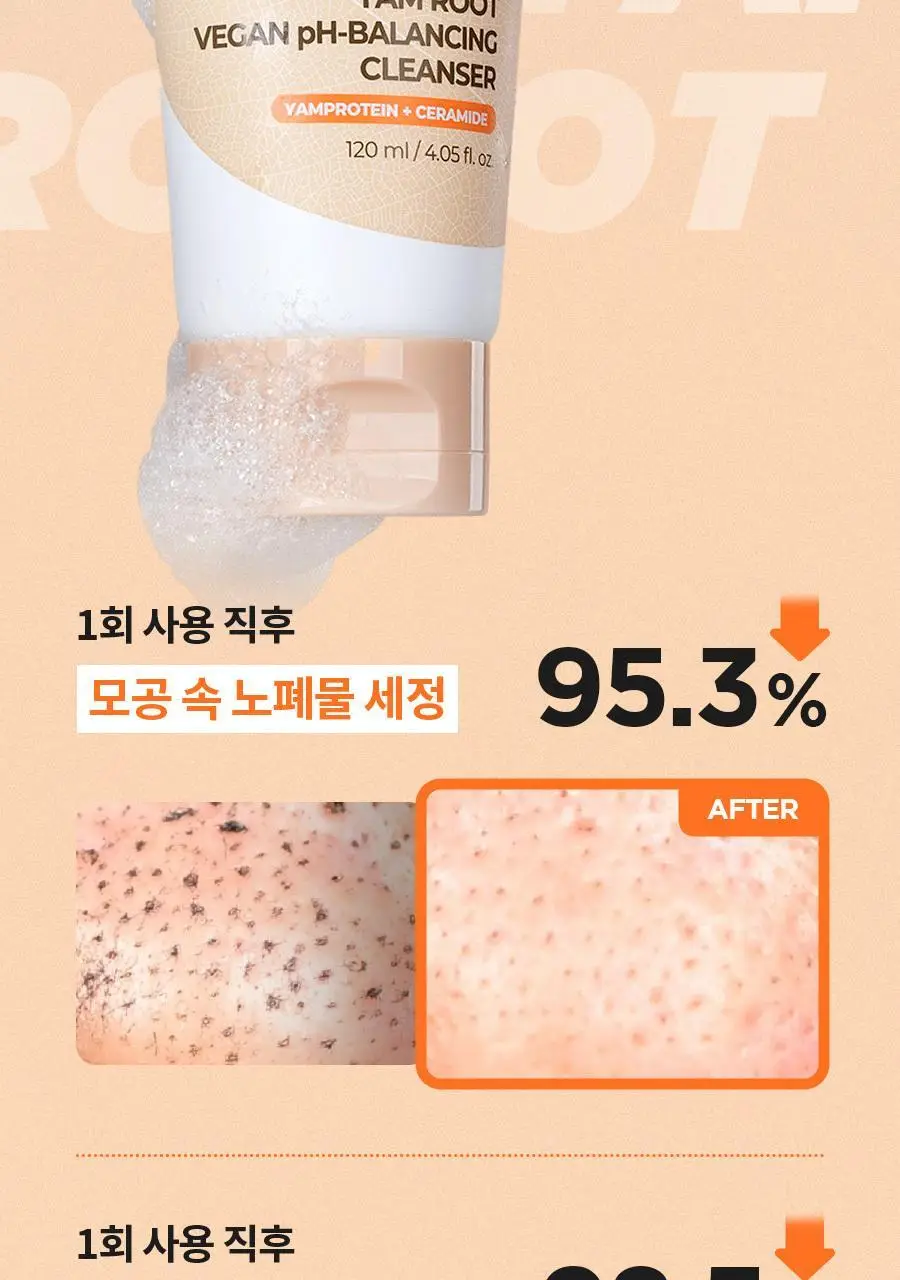 [NCT 재민PICK/NEW] 이즈앤트리 참마 비건 약산성 클렌저 120ml 상세페이지 22